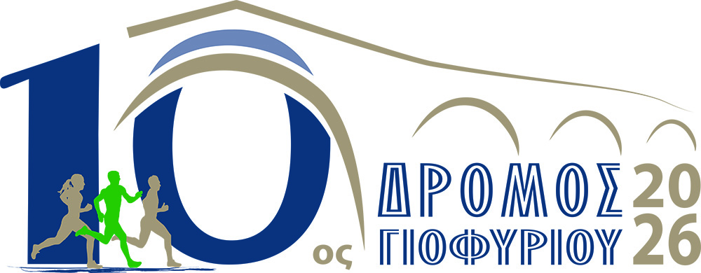 Στις 17 και 18 Οκτωβρίου 2026 ο 10ος Ημιμαραθώνιος Άρτας