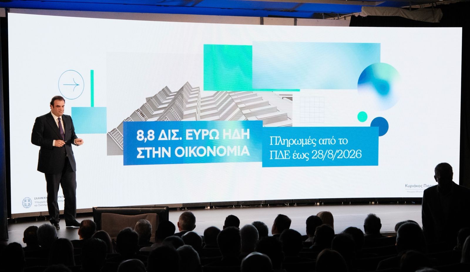 Πιερρακάκης: Έως το τέλος του έτους η πλατφόρμα «Συνέπεια» για τα ληξιπρόθεσμα χρέη του Δημοσίου