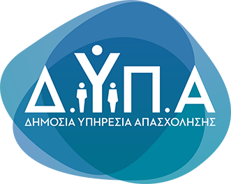 Νέος κύκλος αιτήσεων για 2.700 θέσεις εργασίας στη Δυτική Μακεδονία
