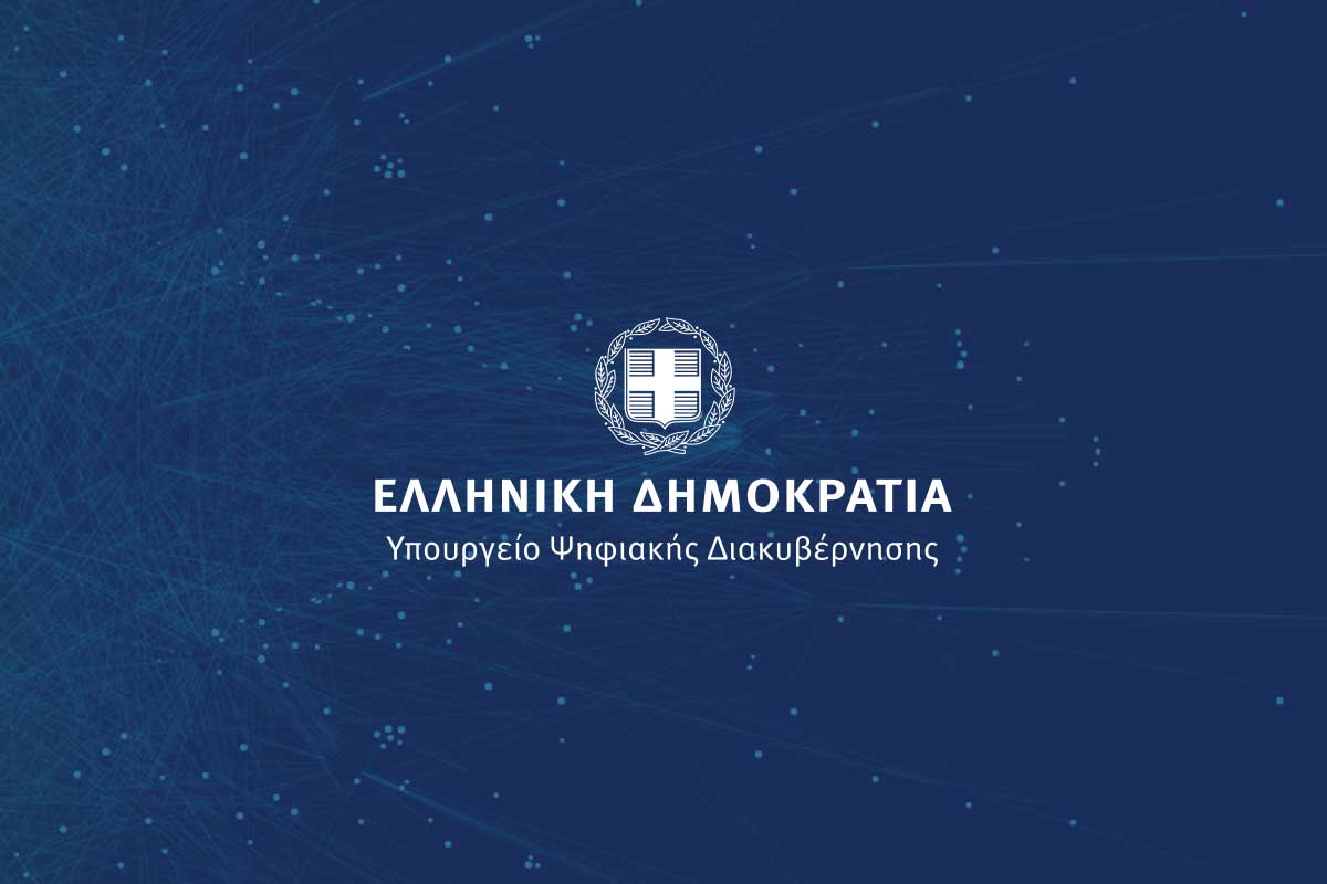 Το επόμενο gov.gr: λιγότερα δικαιολογητικά και πιο προσωποποιημένες υπηρεσίες