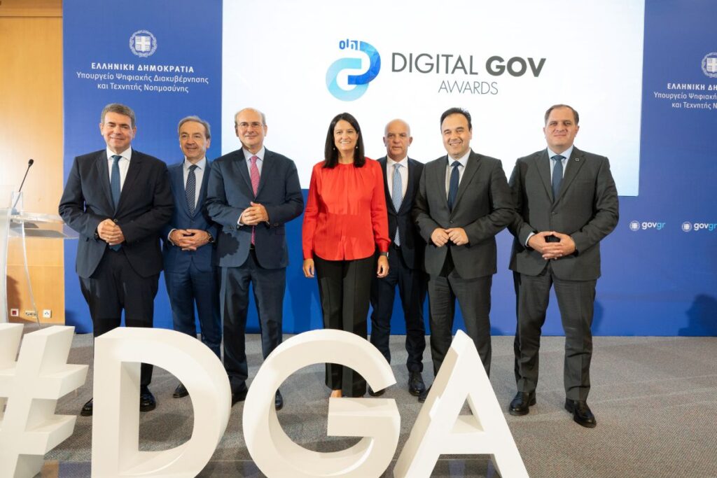 Βραβεύθηκαν 30 δράσεις στα Βραβεία Ψηφιακής Διακυβέρνησης