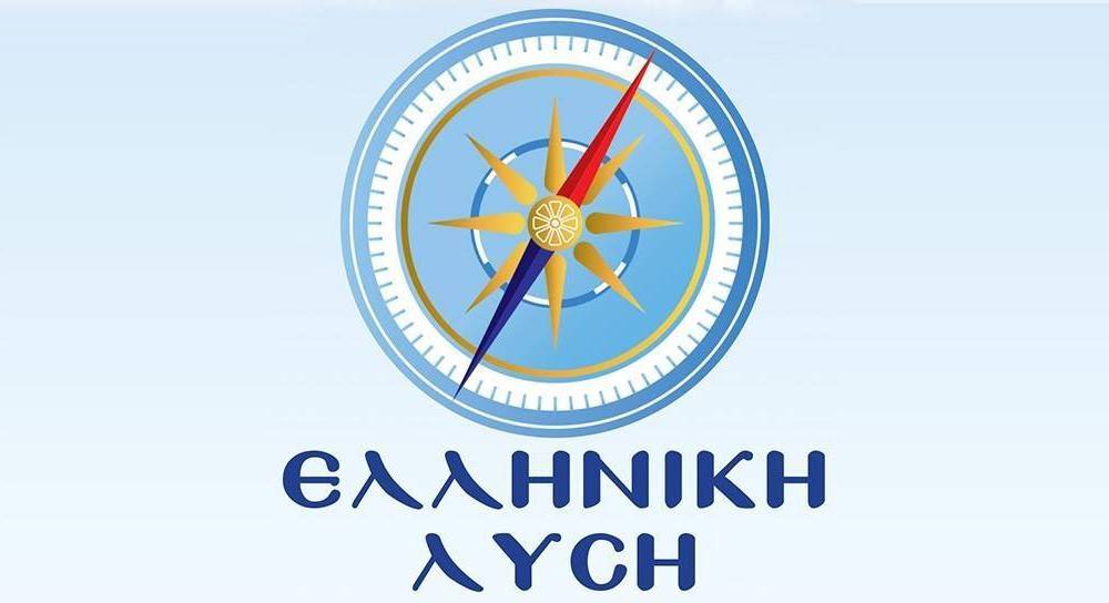 Ελληνική Λύση κατά Μπακογιάννη για τις δηλώσεις περί «αλαζονείας» υπουργών