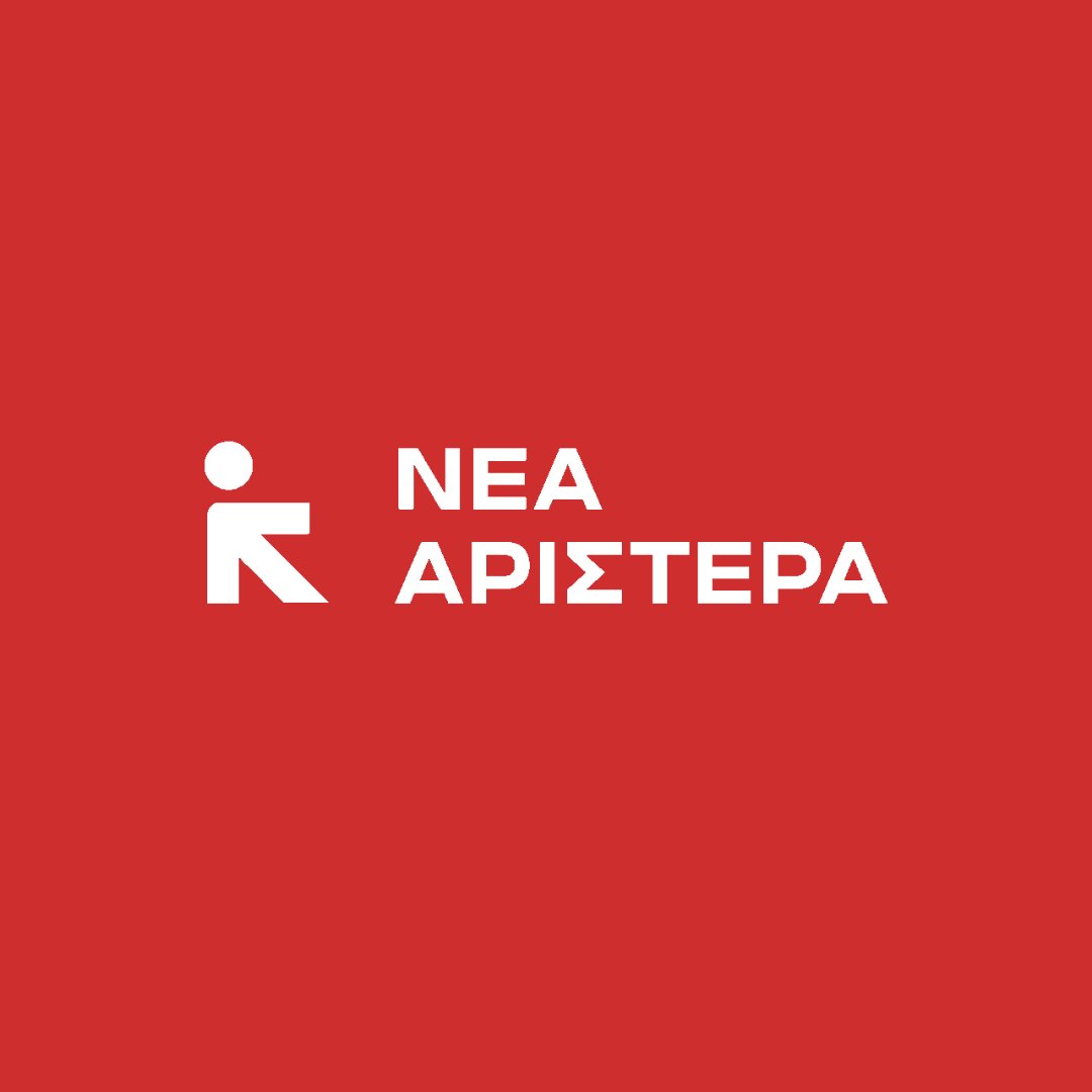 Νέα Αριστερά: Κάλεσμα στις αντιφασιστικές εκδηλώσεις για τα 13 χρόνια από τη δολοφονία του Παύλου Φύσσα