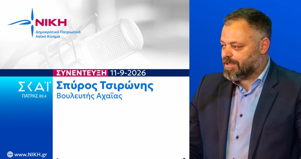 Τσιρώνης: Η ακρίβεια ακυρώνει την κυβερνητική ενίσχυση των πολιτών