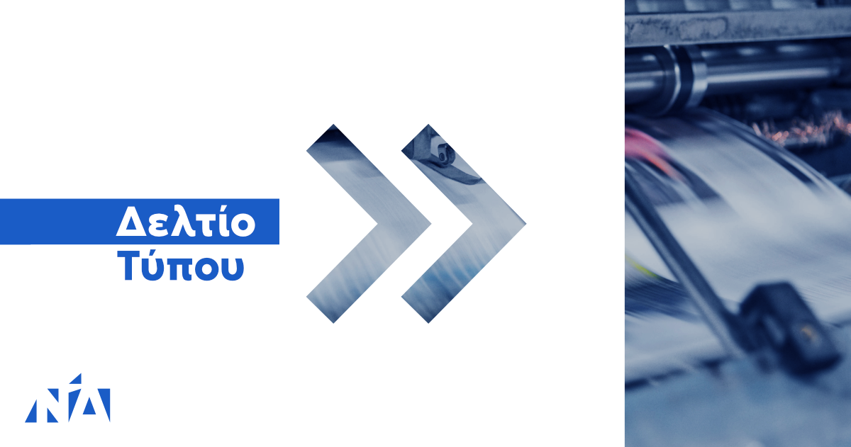 ΝΔ: Αμφισβητεί τις εξαγγελίες για προσλήψεις και αυξήσεις εκπαιδευτικών
