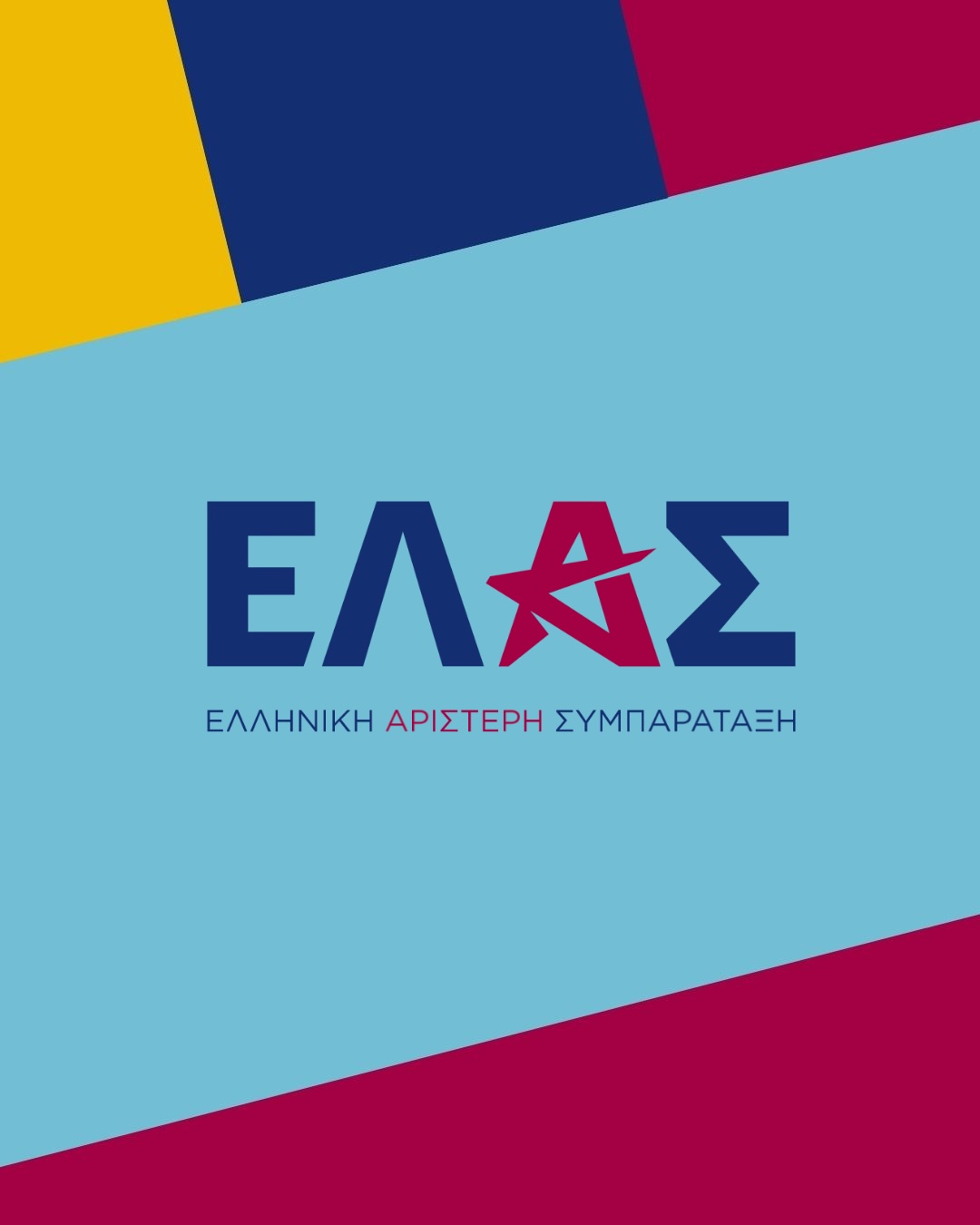 Η ΕΛ.Α.Σ. ζητά ανάκληση εγκυκλίου για τα νηπιαγωγεία εν μέσω κενών