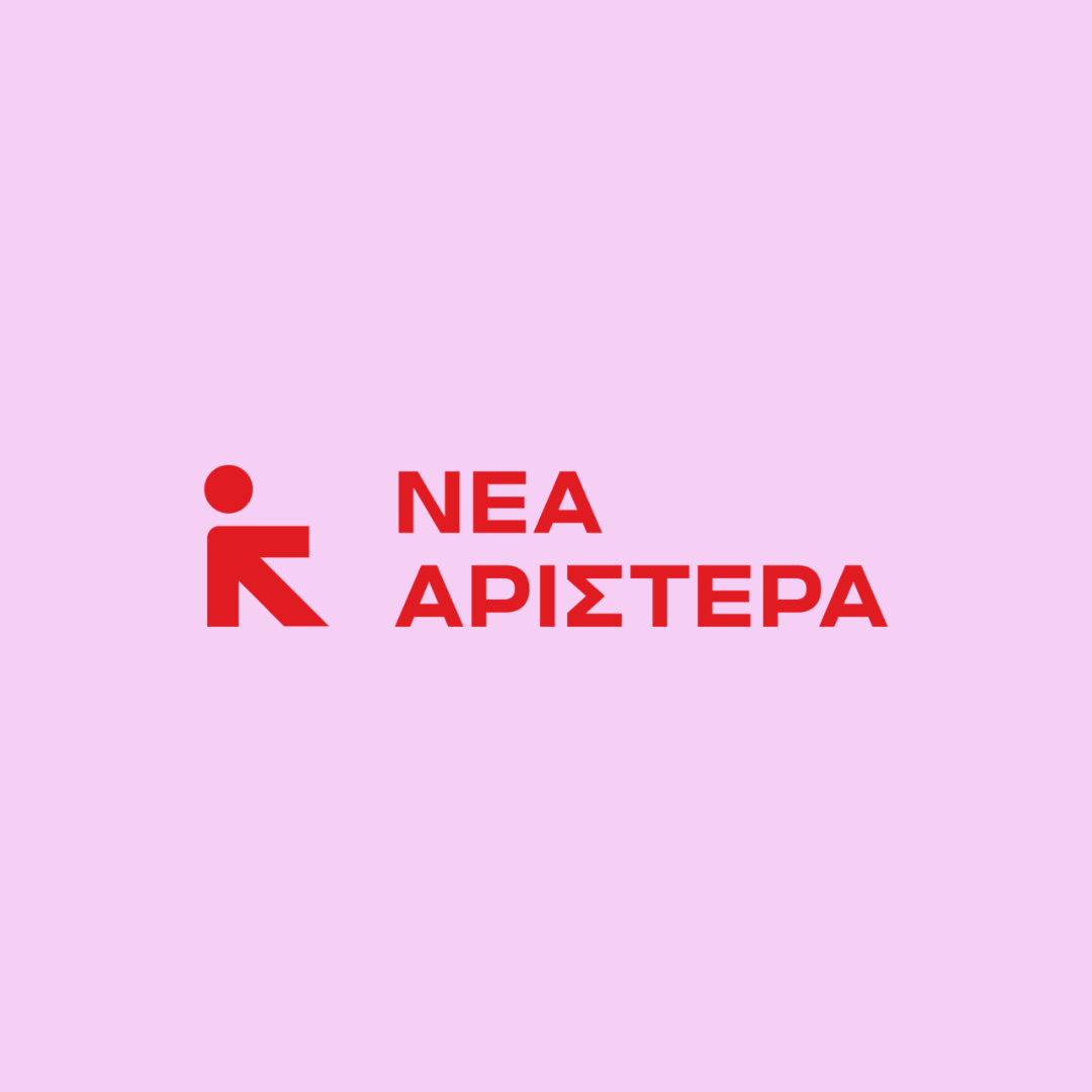 Νέα Αριστερά: Συγκέντρωση μνήμης για τον Ζακ Κωστόπουλο στη Γλάδστωνος