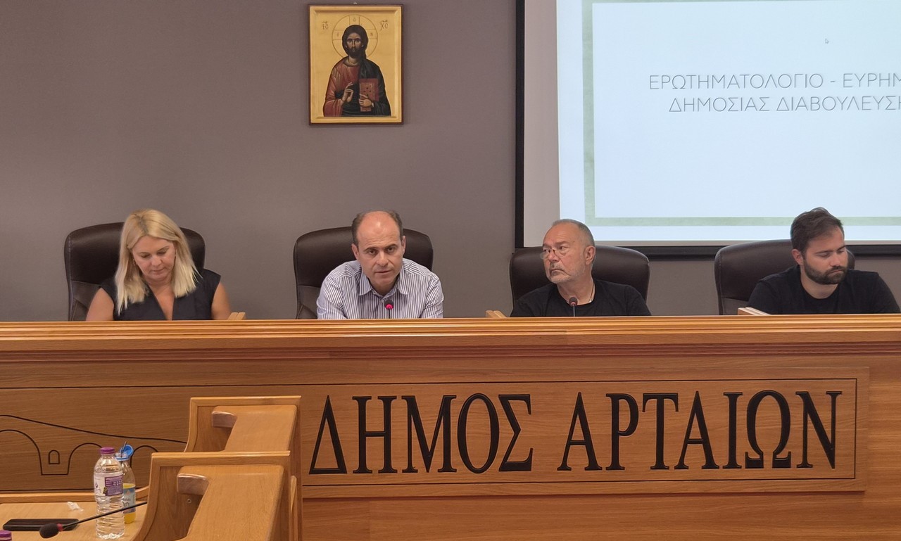 Σε διαβούλευση το Στρατηγικό Σχέδιο Τουρισμού του Δήμου Αρταίων για την περίοδο 2026-2030