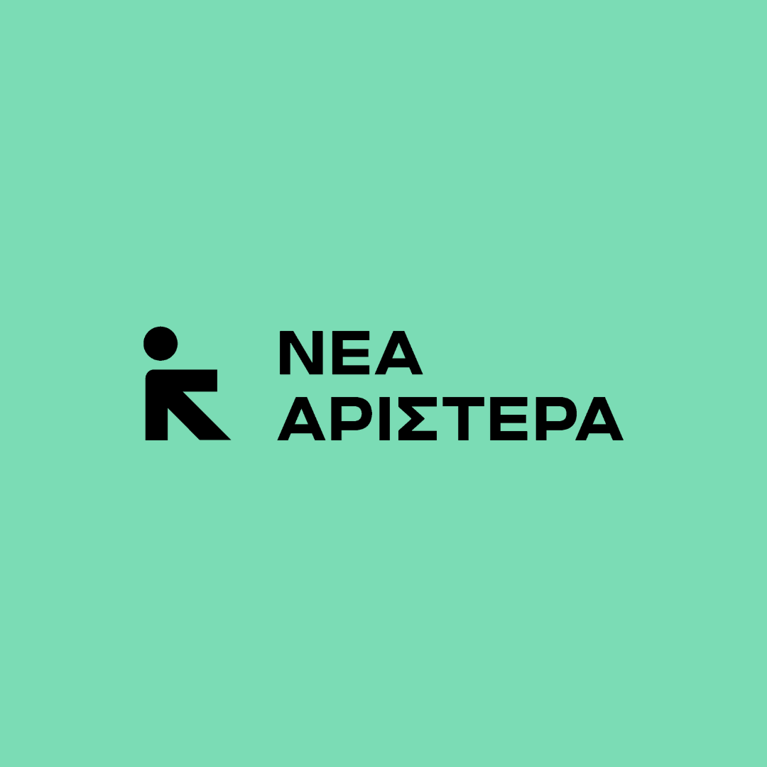Νέα Αριστερά: Ανεπαρκή τα μέτρα για το πετρέλαιο θέρμανσης – Ζητά αναστολή ΕΦΚ και πλαφόν στις τιμές