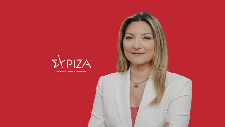 ΣΥΡΙΖΑ-ΠΣ: Πρόταση για αξιοποίηση 13 δισ. ευρώ στην οικονομία και δημιουργία Ταμείου Κοινωνικής Στέγης
