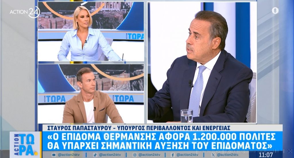 Αύξηση του επιδόματος θέρμανσης για περίπου 1,17 εκατ. δικαιούχους προανήγγειλε ο Παπασταύρου