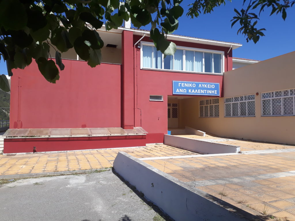 Έως τις 4 Σεπτεμβρίου οι ηλεκτρονικές εγγραφές στο Εσπερινό ΕΠΑ.Λ. Άνω Καλεντίνης