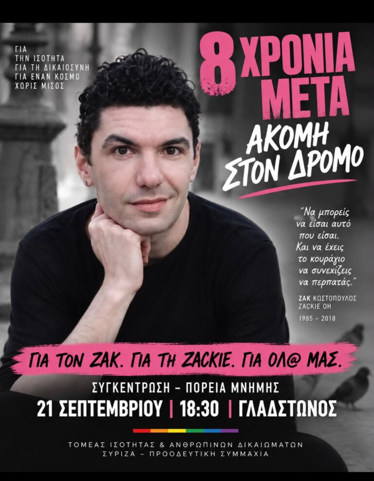 Έλενα Ακρίτα για τη δολοφονία 25χρονης στην Ηγουμενίτσα: «Δεν θέλουμε να υπάρξει επόμενη»