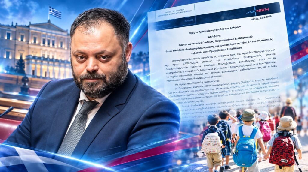 ΝΙΚΗ: Αλλαγές στο πλαίσιο για τις σχολικές εκδρομές ζητά ο Σπυρίδων Τσιρώνης