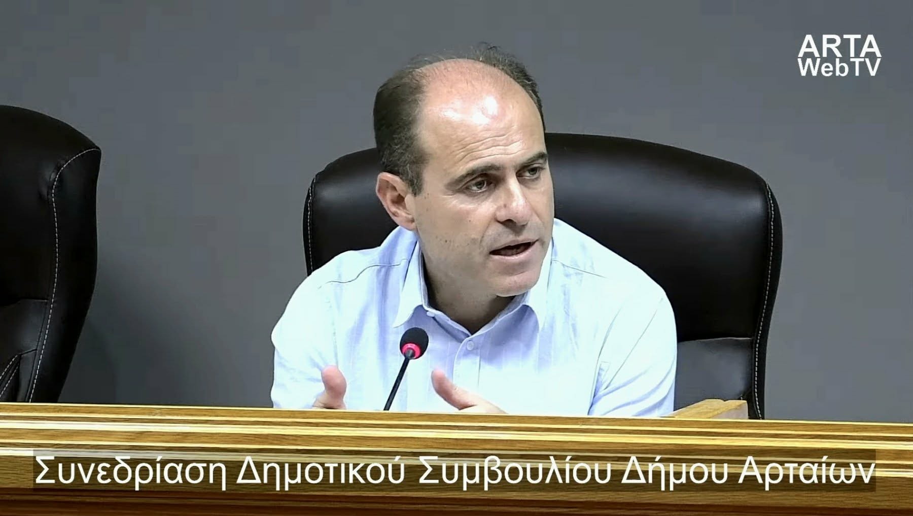 Δήμος Αρταίων: 49.600 ευρώ από το Πράσινο Ταμείο για σχέδιο αστικής ανθεκτικότητας