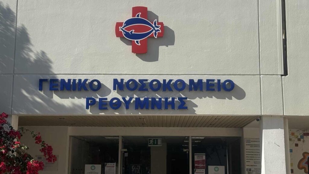 Η ΝΙΚΗ ζητά άμεση ενίσχυση του Νοσοκομείου Ρεθύμνου και του ΕΣΥ