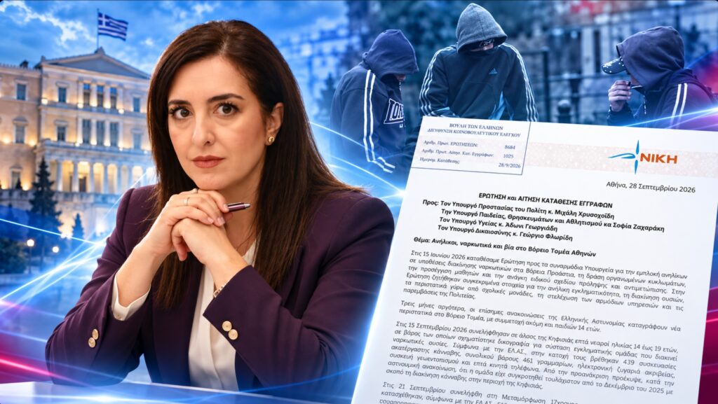 Ερώτηση της ΝΙΚΗΣ για υποθέσεις ανήλικης παραβατικότητας στον Βόρειο Τομέα