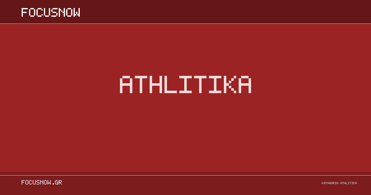 Στο «Σιδέρης Καραδήμας» με τον Ολυμπιακό ο Βίκος Ιωαννίνων