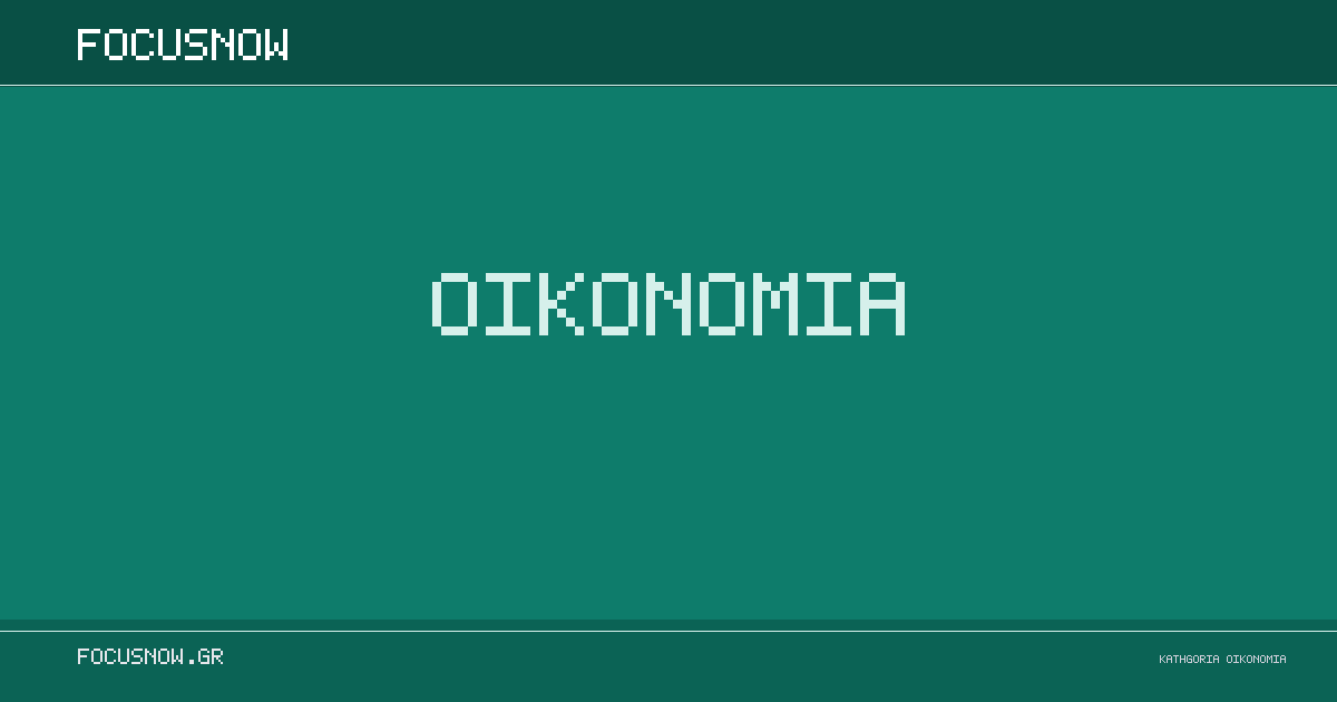 Βιετνάμ: Στα 20,75 εκατομμύρια δισ. ντονγκ το πιστωτικό υπόλοιπο τον Σεπτέμβριο