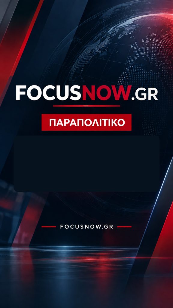 Ο αλευρώδης… θυμίζει κόντρες