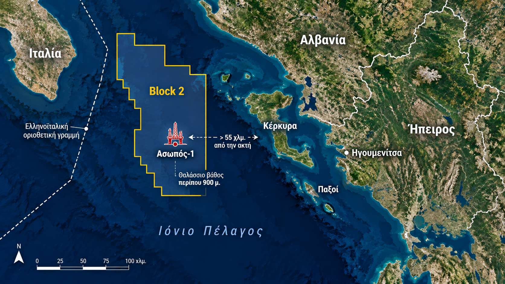 Ιόνιο: Τον Φεβρουάριο του 2027 η γεώτρηση «Ασωπός-1» – Το Block 2 περνά στην κρίσιμη φάση