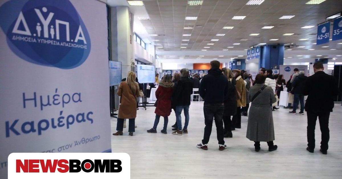 ΔΥΠΑ: Πάνω από 3.000 θέσεις εργασίας στην 58η Ημέρα Καριέρας στην Αθήνα