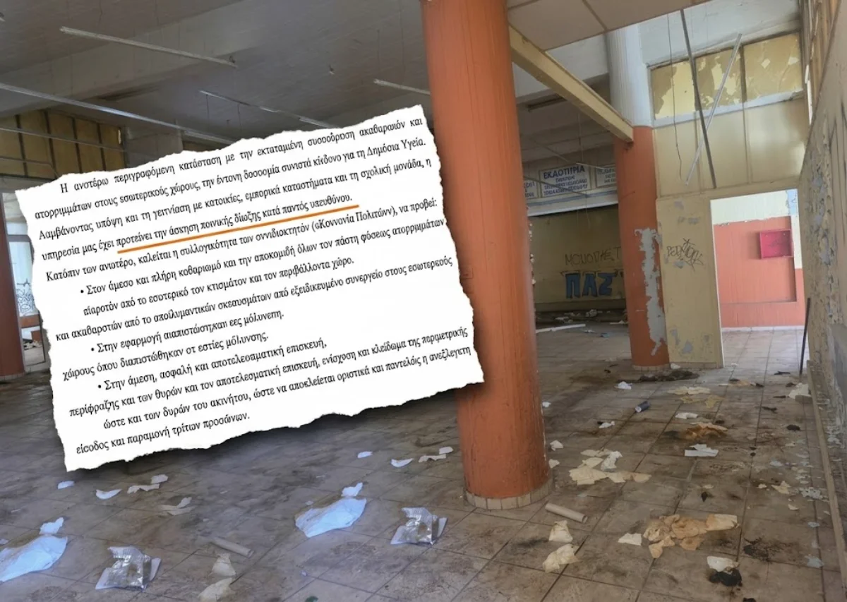 Στον εισαγγελέα το παλιό ΚΤΕΛ Ιωαννίνων για τις συνθήκες στο ακίνητο