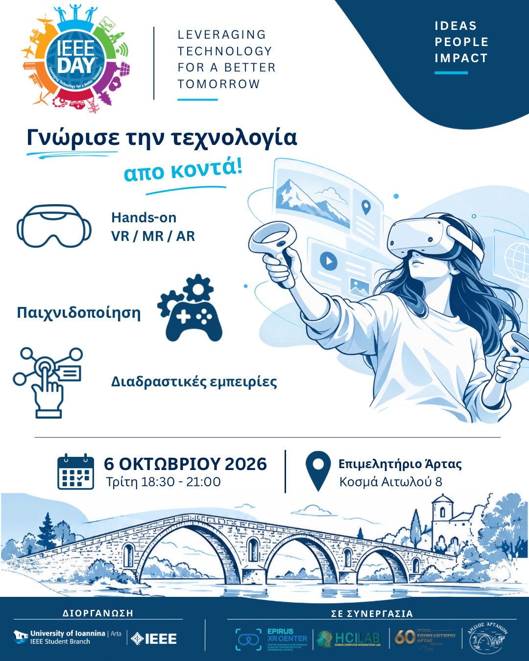 Η Άρτα γιορτάζει το IEEE Day 2026 – Γνώρισε την τεχνολογία από κοντά
