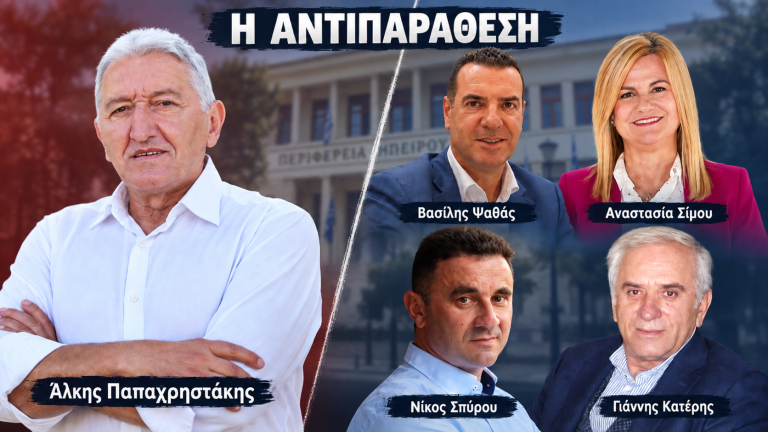 Η αντιπαράθεση για τα έργα της Άρτας με τον Άλκη Παπαχρηστάκη και τέσσερις περιφερειακούς συμβούλους